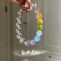 【白水彩虹】H水晶手串 气质多样性发一颜色微差