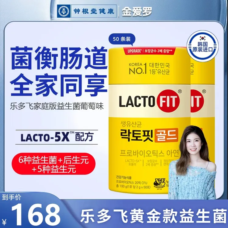 【金爱罗专属】钟根堂乐多飞益生菌韩国正品原装进口全家版50条