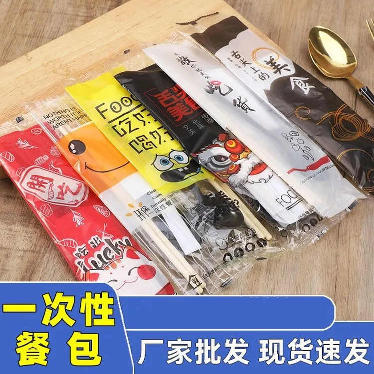 一次性筷子四件套外卖打包餐具快餐饮商用四合一套装筷