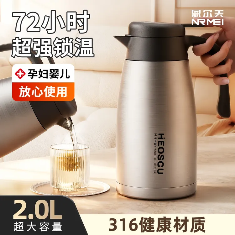保温水壶大容量家用热水瓶暖壶72小时长效不锈钢开水学生宿舍用25