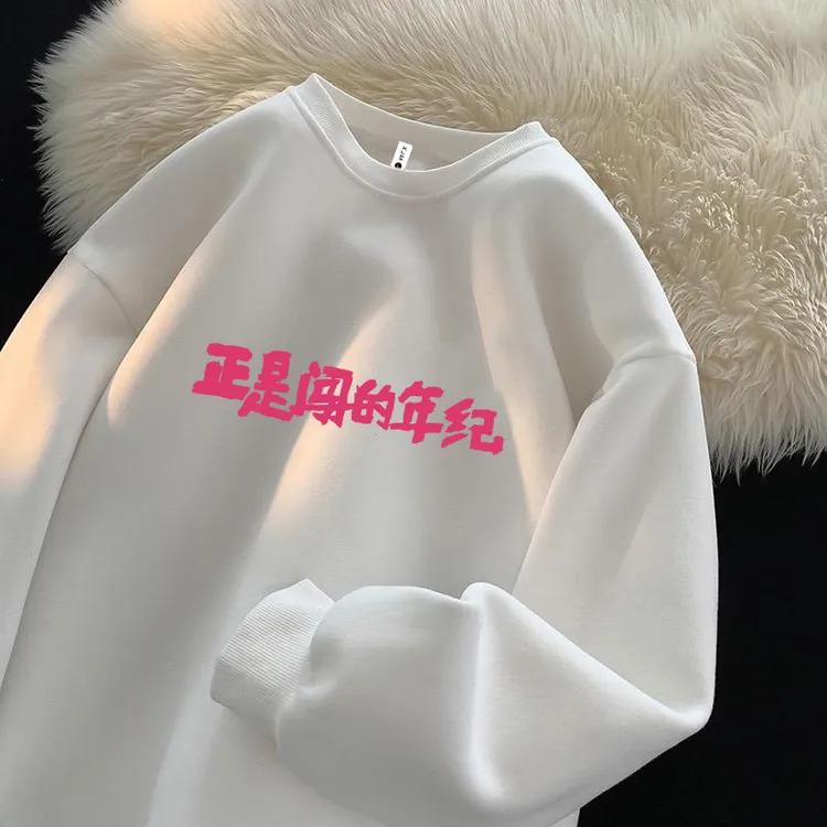 喜居麦 春秋款圆领百搭宽松长袖潮流ins卫衣秋冬印花慵懒风内搭