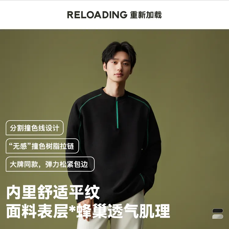 【秋款热销】R+重新加载蜂巢肌理格透气撞色树脂拉链卫衣干净风穿搭