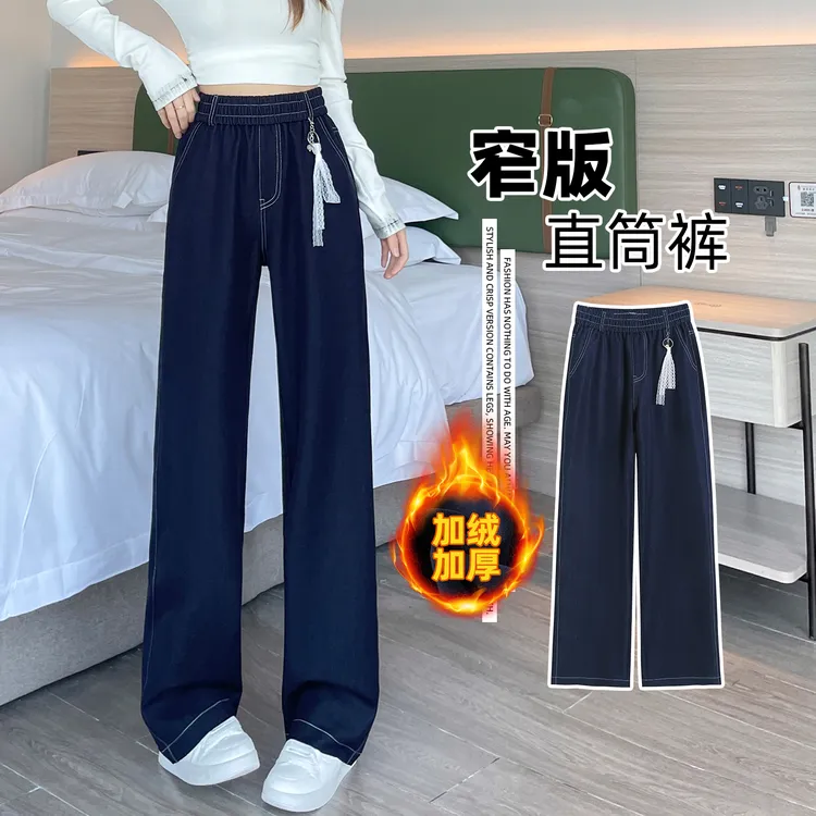 加长版加绒直筒牛仔裤女秋冬季大码胖Mm高腰宽松显瘦垂感阔腿裤