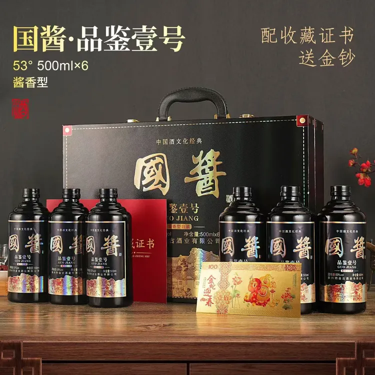 王朕臺国酱黑皮箱【整箱六瓶带收藏证书】酱香型白酒53%Vol500