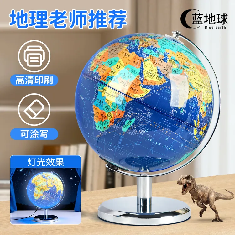 蓝地球2025新地图3d立体悬浮地球仪360度旋转地球仪初中生地球仪