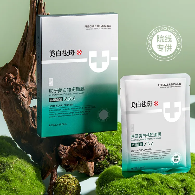 【猫七七黛莱皙拍一发三】美白祛斑面膜补水保湿淡化色斑膜熬夜急救