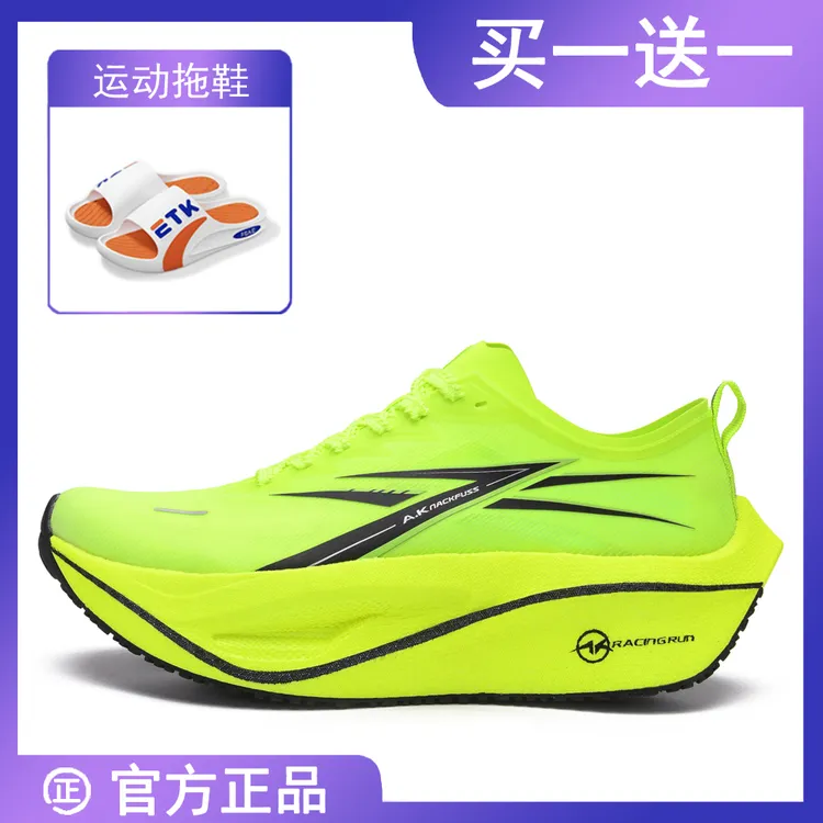 A.KNACKFUSS碳速6.0Pro竞速尼龙碳板学生运动鞋防滑减震体测体