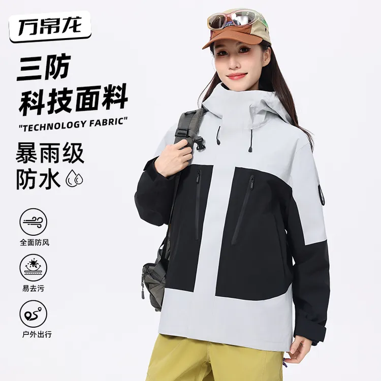 秋冬情侣款防风防水三合一户外休闲运动时尚保暖冲锋衣男女款