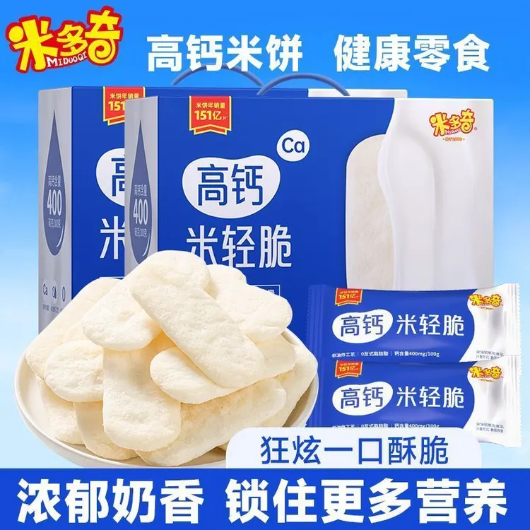 【买40包送30包】米多奇高钙米饼雪饼儿童营养饼干早餐充饥解馋零食