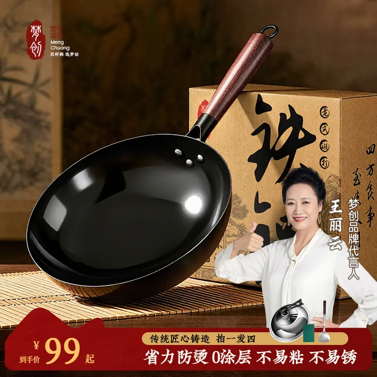 正宗章丘家用圆形铁锅无涂层炒菜锅不粘炒锅凹形电磁炉燃气灶通用