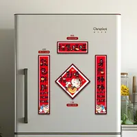 【洛洛专属】木质边框磁吸冰箱贴创意对联春节过年乔迁喜庆吉祥贴饰
