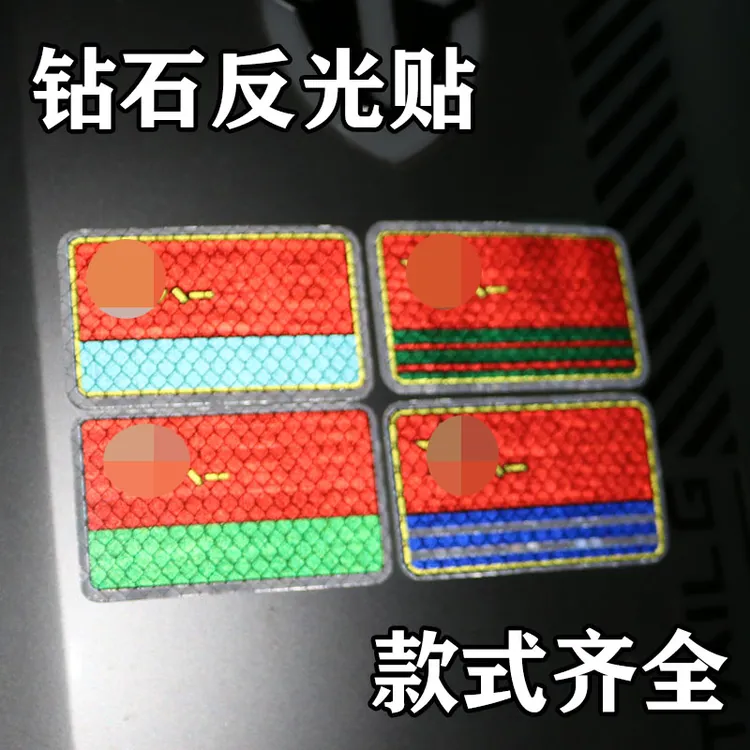 爱国情怀国旗贴纸军旗反光贴夜间警示反光贴海陆空个性车贴反光
