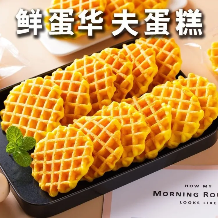 【华夫饼】奶香松软满格软面包代早餐蛋糕点零食批发特价整箱5包