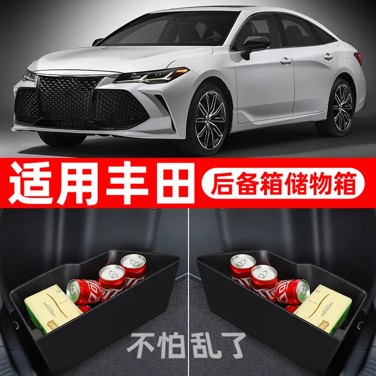 丰田凯美瑞亚洲龙卡罗拉锐放荣放rav4锋兰达后备箱隔板收纳储物盒