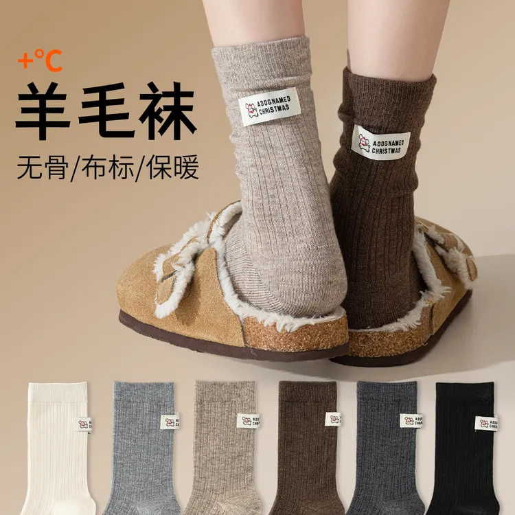 羊毛袜子女秋冬季中筒袜加厚保暖日系卡通可爱ins潮无骨堆堆长袜