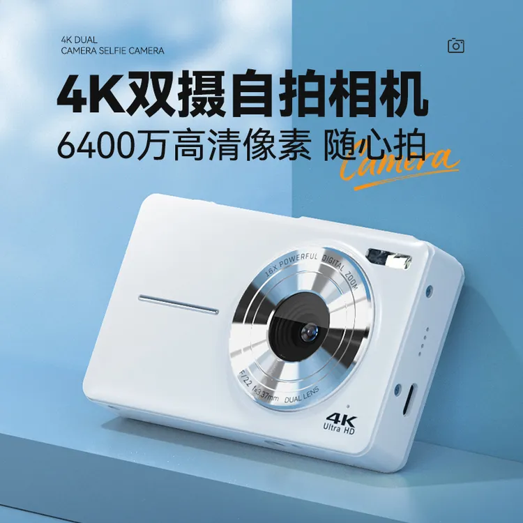 初步数码相机前后双摄4K高清volg清冷感非ccd相机推荐学生党平价