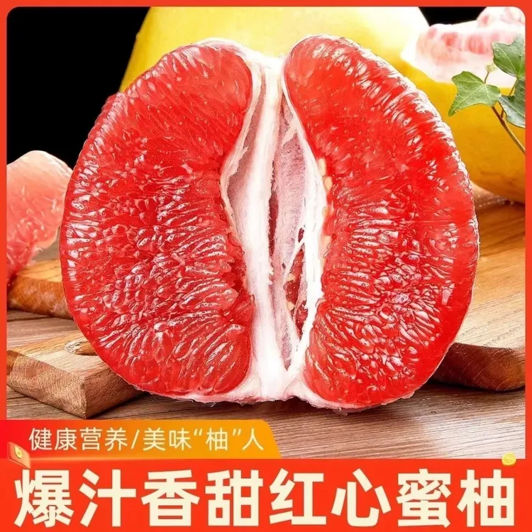 福建头茬红心柚子蜜柚新鲜水果