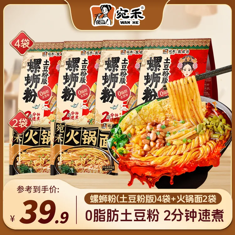 【双份腐竹】宛禾螺蛳粉土豆粉版双份腐竹热辣鲜香地道柳州风味zs