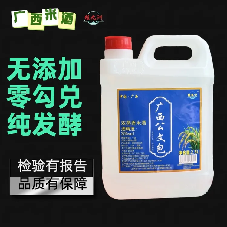 全新升级-广西公文包米酒/纯粮双蒸米酒/52度/60农家自酿酒口粮酒