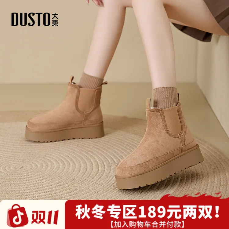 大东女鞋2025冬季爆款时尚加绒加厚保暖雪地靴厚底防滑雪地靴0219