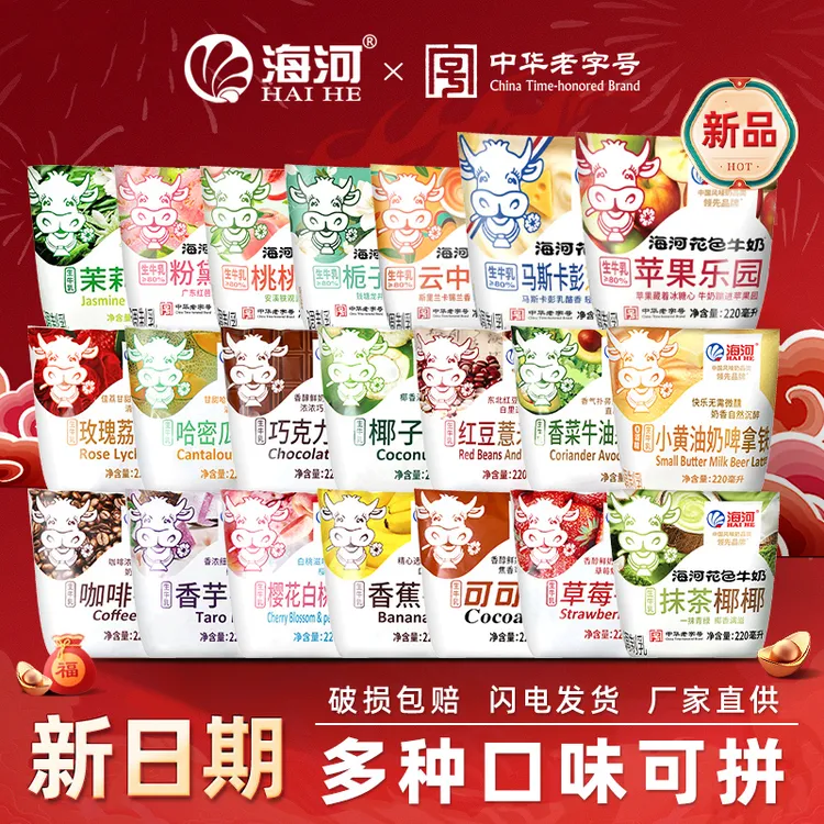 天津海河牛奶可可草莓咖啡香芋香蕉椰子奶儿童营养早餐燕麦奶整箱