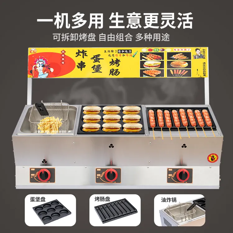 商用燃气汉堡机鸡蛋汉堡肉蛋汉堡红豆饼车轮饼烤肠章鱼烤肠机