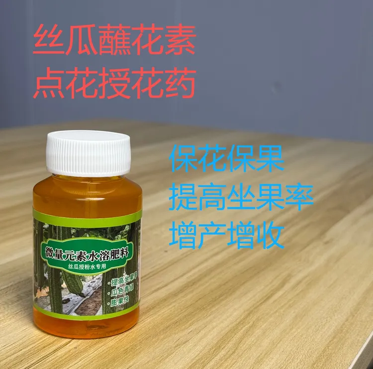丝瓜授粉水150毫升，丝瓜沾花专用，拉长顺直 膨大果 保花保果