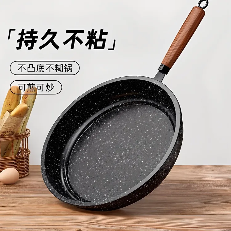 麦饭石平底锅不粘锅家用牛排煎锅煎饼煎蛋烙饼锅电磁炉燃气灶专用