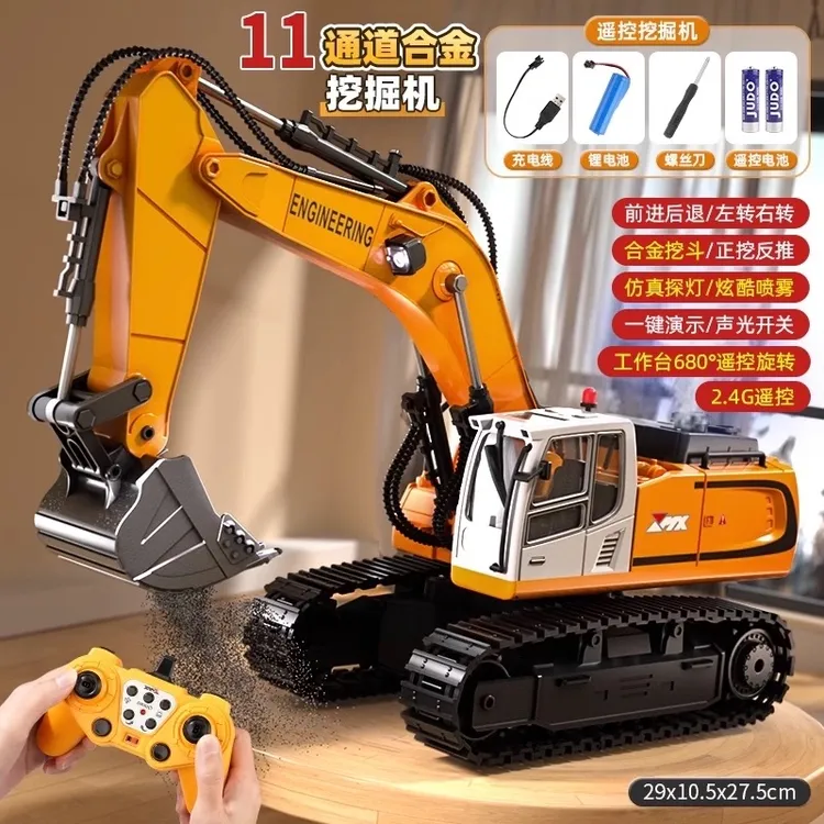 大号11通道合金版儿童遥控挖掘机玩具男孩仿真喷雾电动汽车工程车