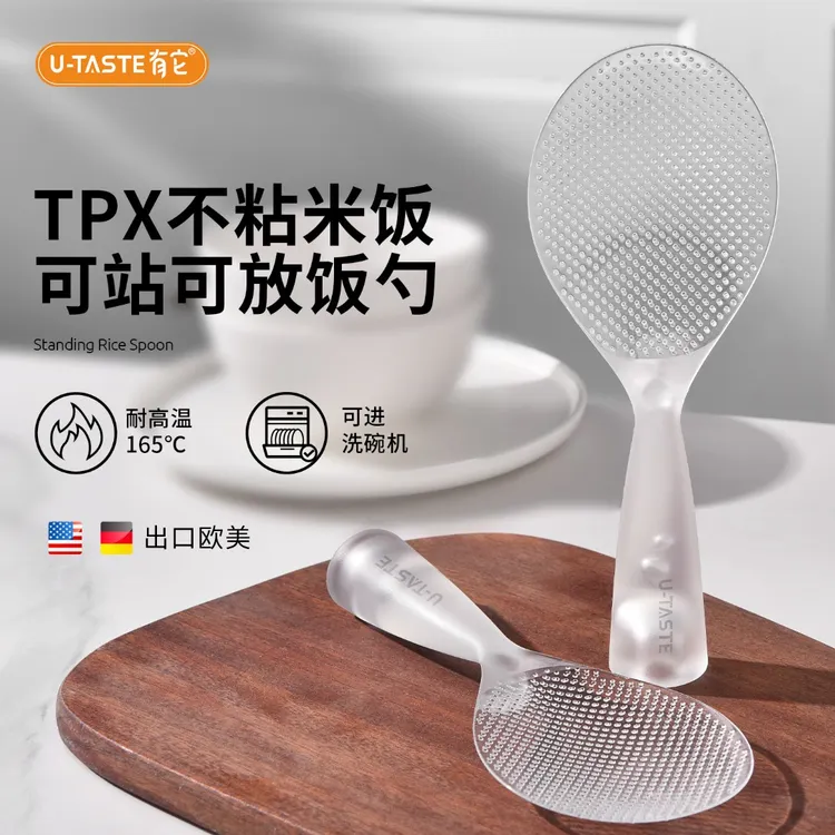 U-Taste/有它TPX可立式饭勺耐高温家用不粘米饭电饭煲专用铲子