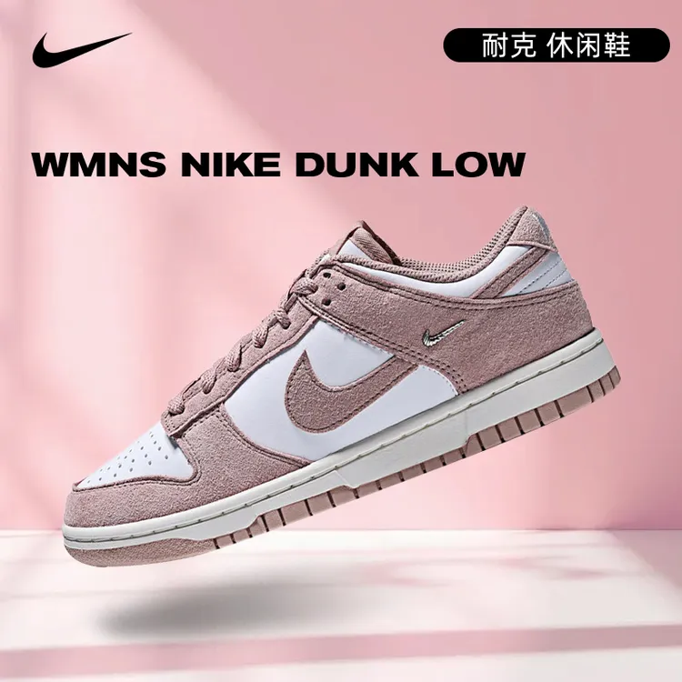 【店播】流光风Nike耐克夏季女鞋DUNK运动鞋休闲鞋板鞋IB4417-102