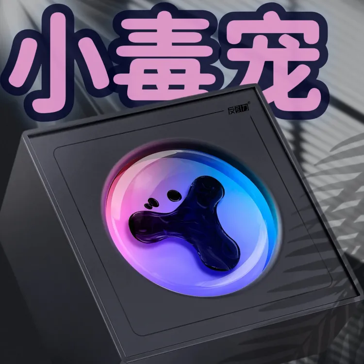 反引力【月消过千】磁流体毒液灯拾音灯高颜值送男生节日礼物送礼