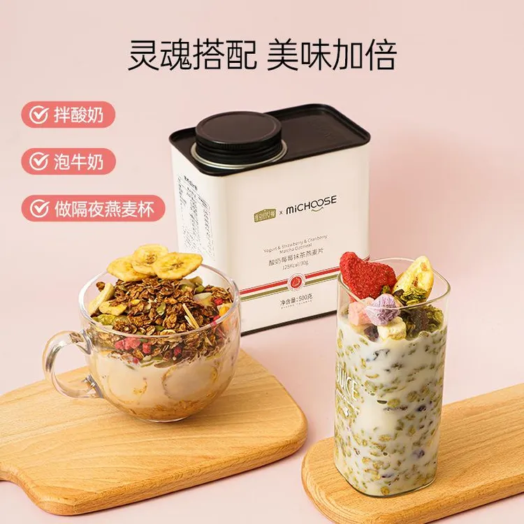 格兰诺拉可可坚果烘焙燕麦片海盐可可无花果红茶麦片铁罐500克