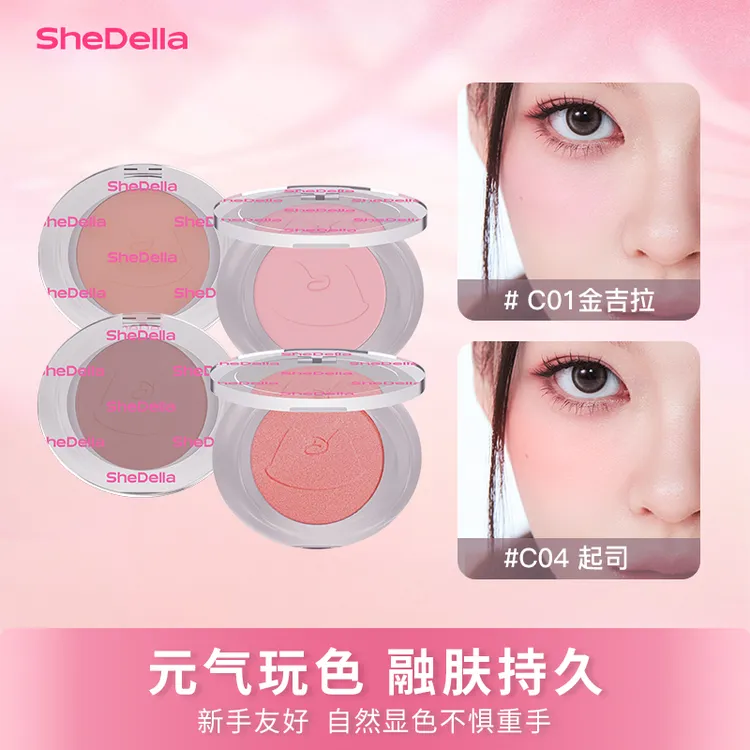 【达人专属】SHEDELLA/诗蒂娅猫系列黛拉猫咪腮红膨胀色氛围色百搭