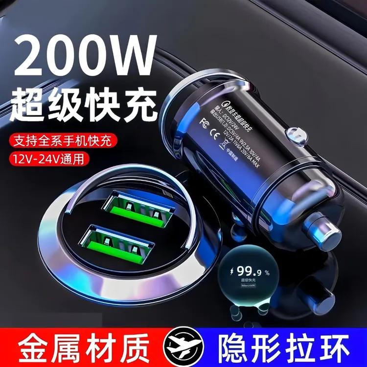 车载充电器快充手机超级闪充USB大功率隐藏式迷你点烟器转换插头