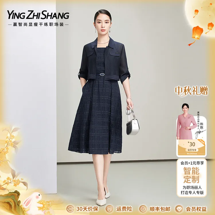 【狂欢价】赢智尚2025夏季新款藏蓝高档时尚连衣裙套装女ZA-ZB00745