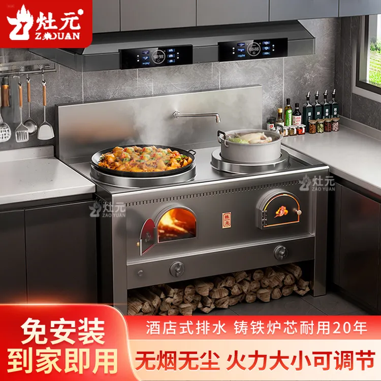 广东灶元新款农村自建房别墅节能猛火厨房家用移动无烟柴火灶工厂