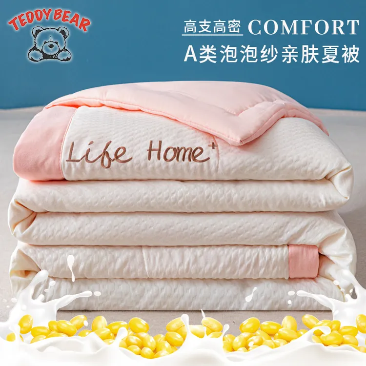 泰迪熊学生宿舍大豆夏凉被子空调被单人薄款夏被可机洗春秋被芯