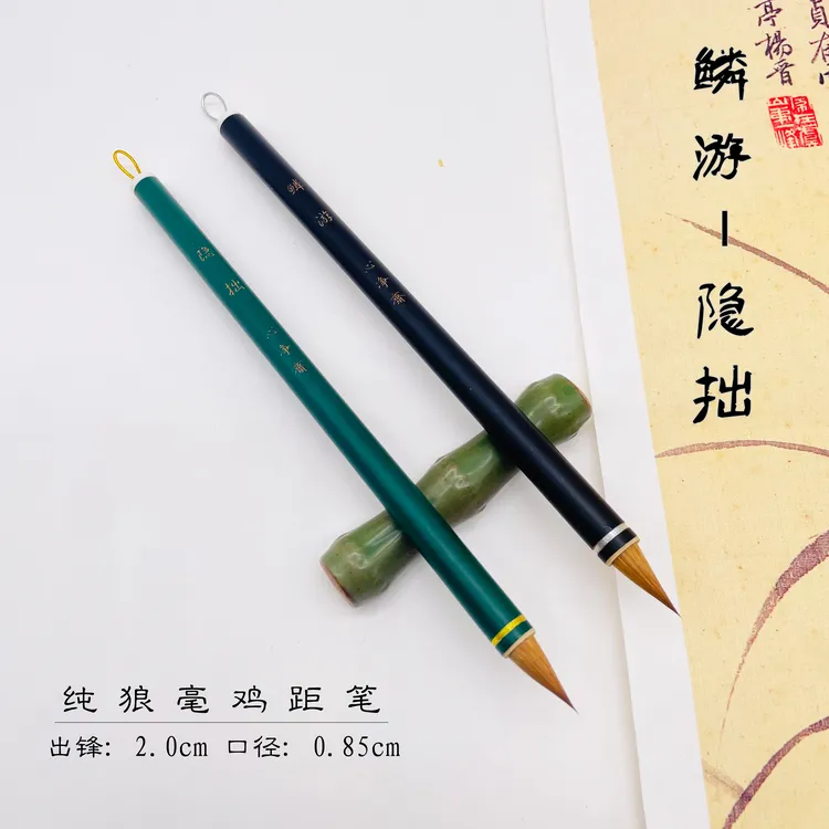 【梁六七监制】纯狼毫鸡距毛笔 出锋2.0 口径0.85 小行书行草专用笔