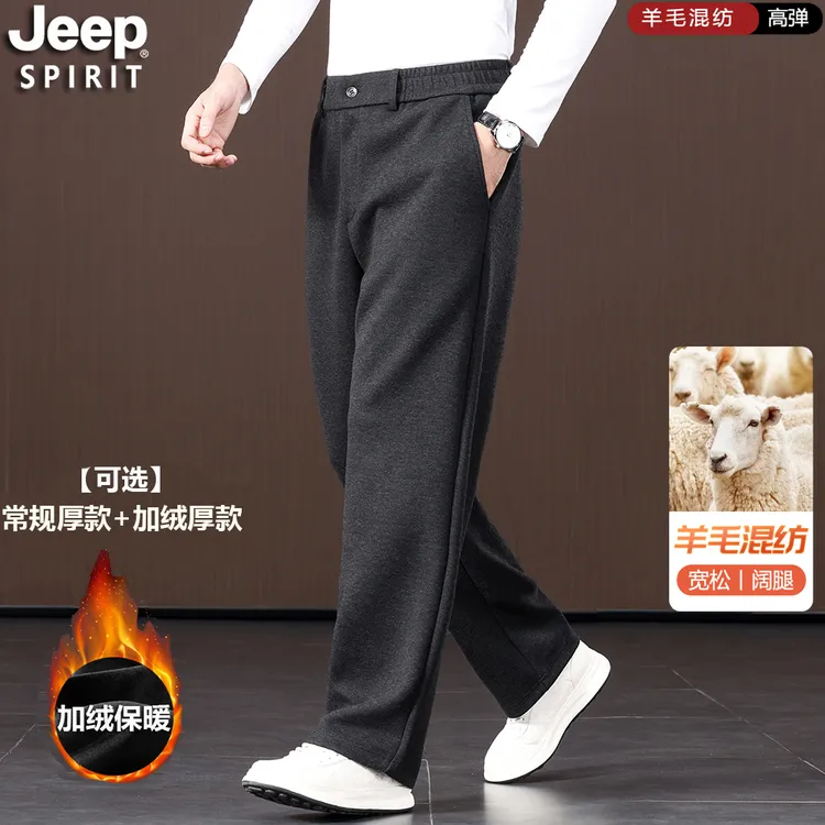 JEEP男士休闲裤秋冬宽松阔腿羊毛呢裤子中老年高腰加厚长裤免烫