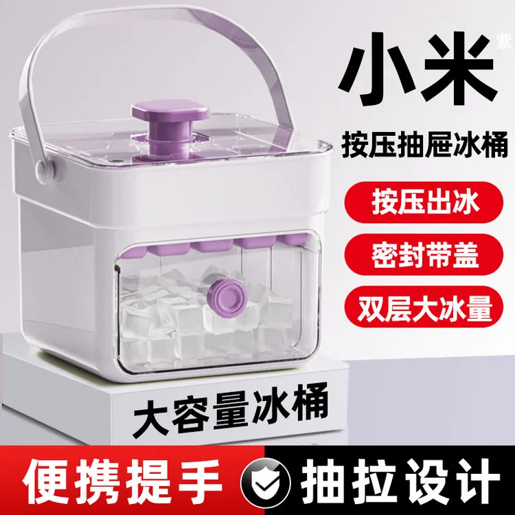 冰块模具按压冰格冰块盒大制冰盒冻制冰神器家用冰箱食品级储存盒
