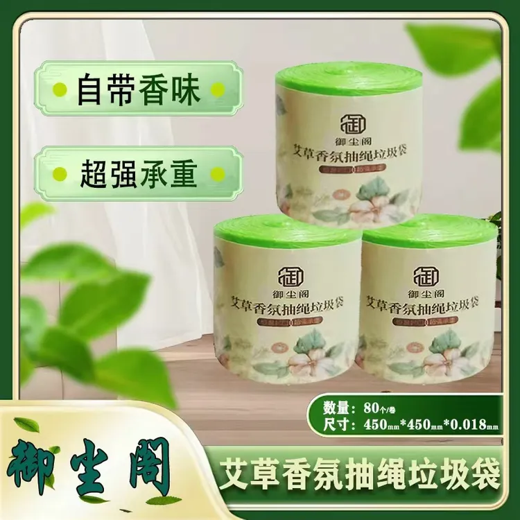 点断抽绳垃圾袋家用加厚手提式大号厨房一次性防蚊虫不脏手拉圾袋