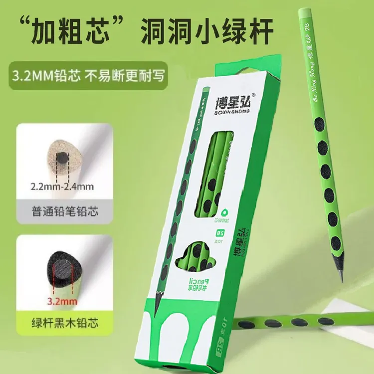 高端小绿杆黑木洞洞铅笔护眼加粗一二年级小学生专用2b儿童练字hb