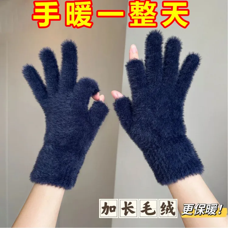 【8. 9元2双】手套冬季露二指保暖触屏加绒半指毛绒防寒漏指学生