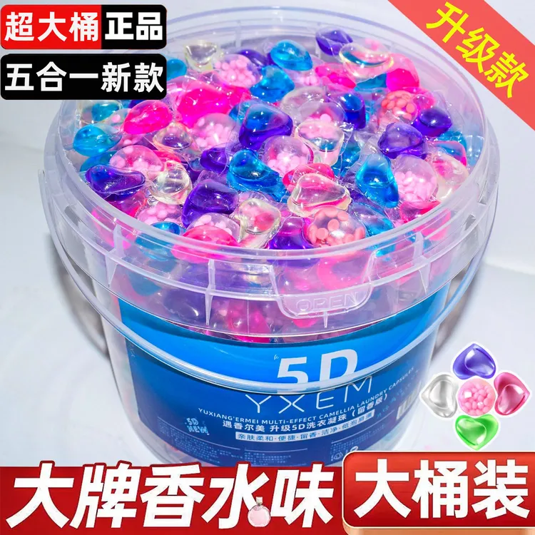 五合一洗衣凝珠5D洗衣液持久留香珠洗衣服洗衣明珠洁净山茶花浓缩
