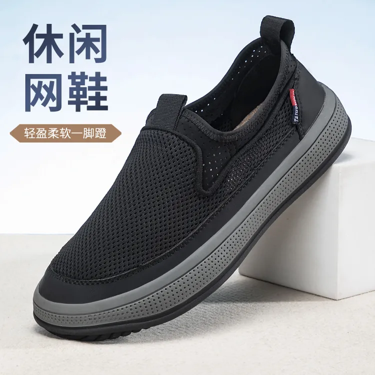 中老年舒适老人鞋官方正品网面中老年鞋休闲鞋防滑北京男网布鞋老