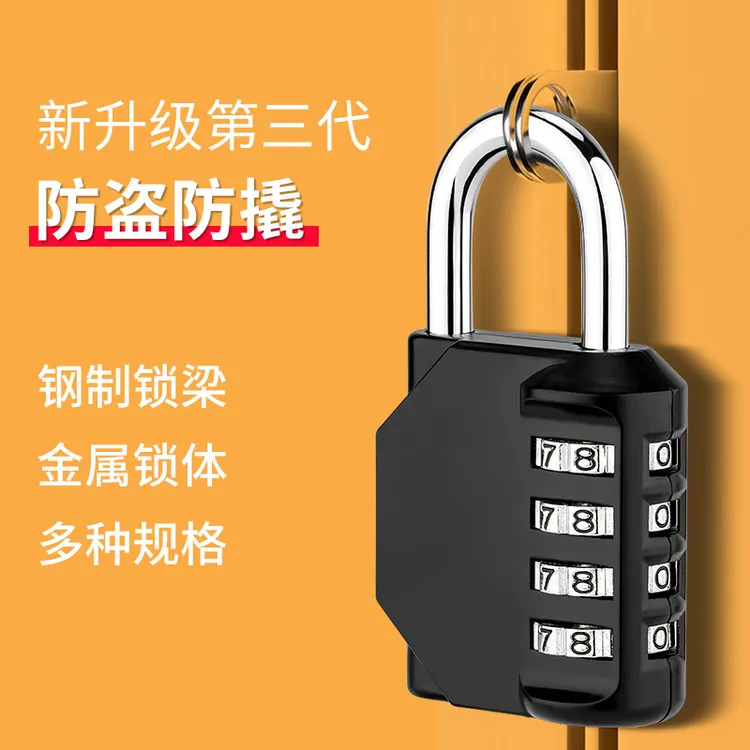 密码锁挂锁家用门锁大门防水小型储物柜行李箱学生宿舍柜子锁新款