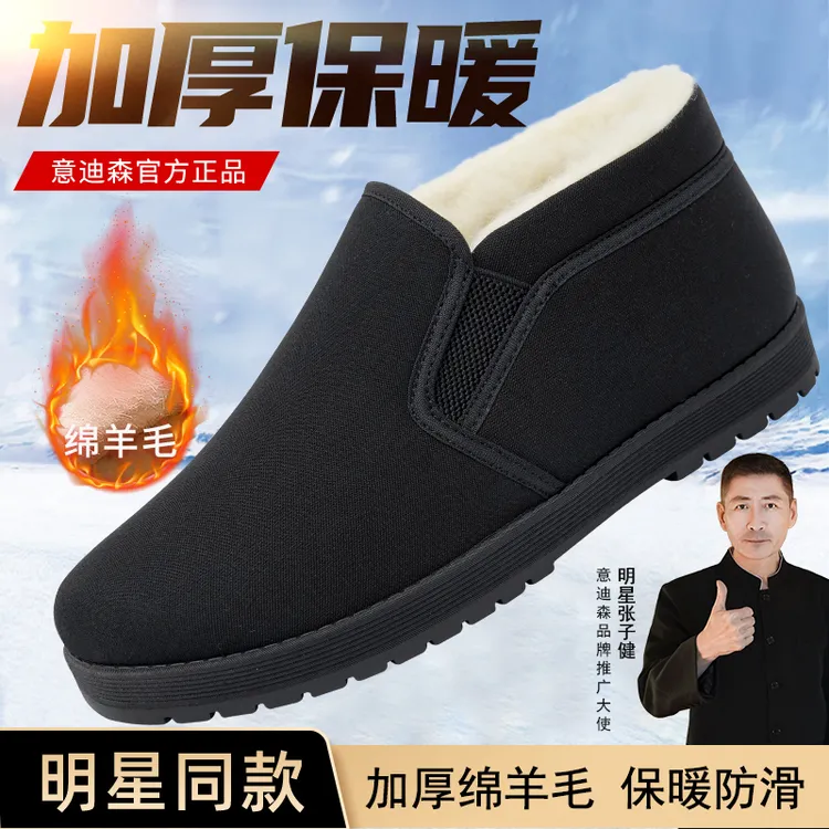意迪森老北京布鞋男冬季加绒保暖绵羊毛厨师棉鞋软底一脚蹬爸爸鞋