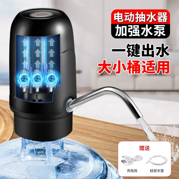 电动抽水器桶装水饮水机电动纯净水自动智能取水器小型抽水泵大桶