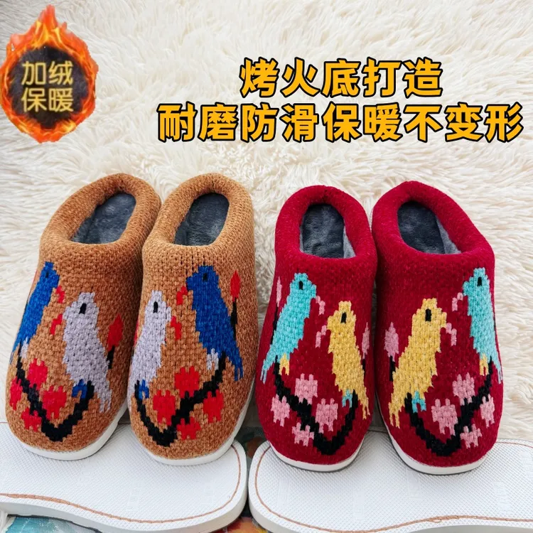 手工金丝绒毛线拖鞋成品加厚保暖秋冬季居家拖婚嫁棉拖防滑耐磨